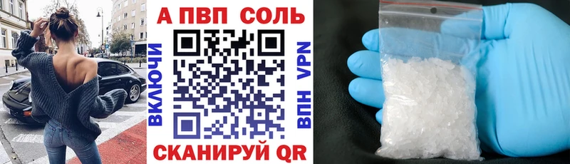 Купить где  Борзя  A PVP кристаллы 