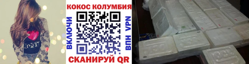 КОКАИН Перу  Купить  Борзя 