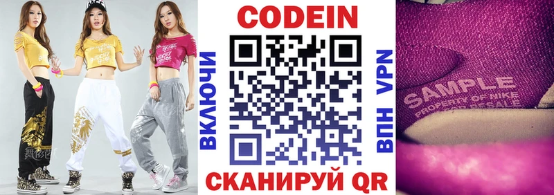 Кодеиновый сироп Lean напиток Lean (лин)  Купить где  Борзя 