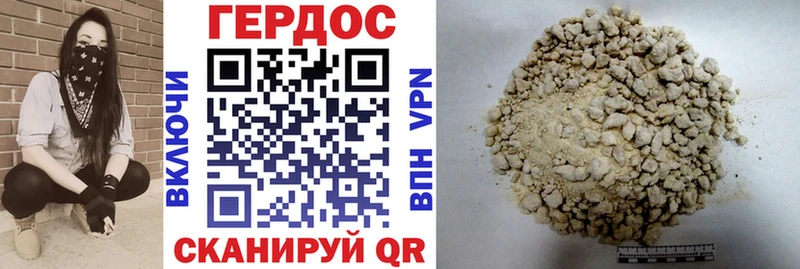 Купить закладки  Борзя  ГЕРОИН хмурый 