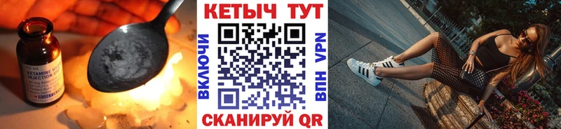 Кетамин VHQ  Купить где  Борзя 