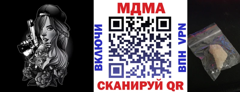 Купить закладки  Борзя  МДМА VHQ 