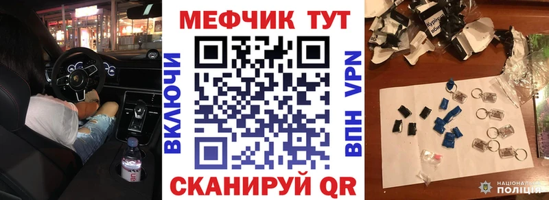 Купить закладки  Борзя  МЕФ mephedrone 