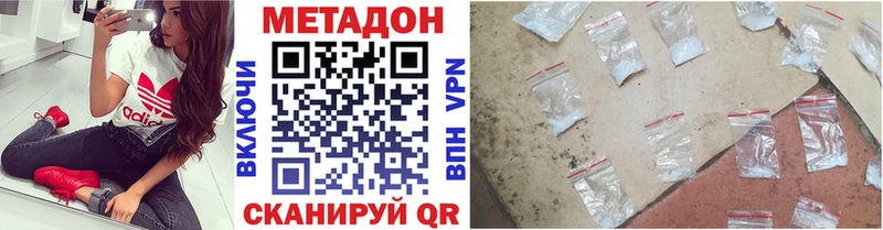 МЕТАДОН мёд  Купить  Борзя 